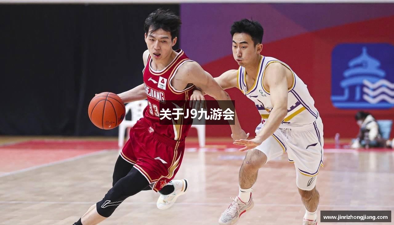 关于J9九游会